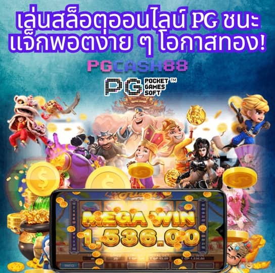 รายงานผลบอลสด